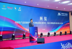 “2025品尝中国行·中国特色农产物博览会暨全域